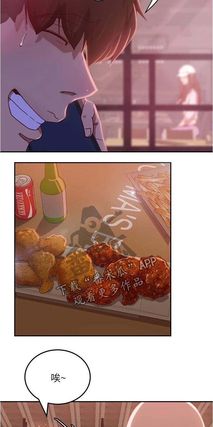 第33章：一起喝酒