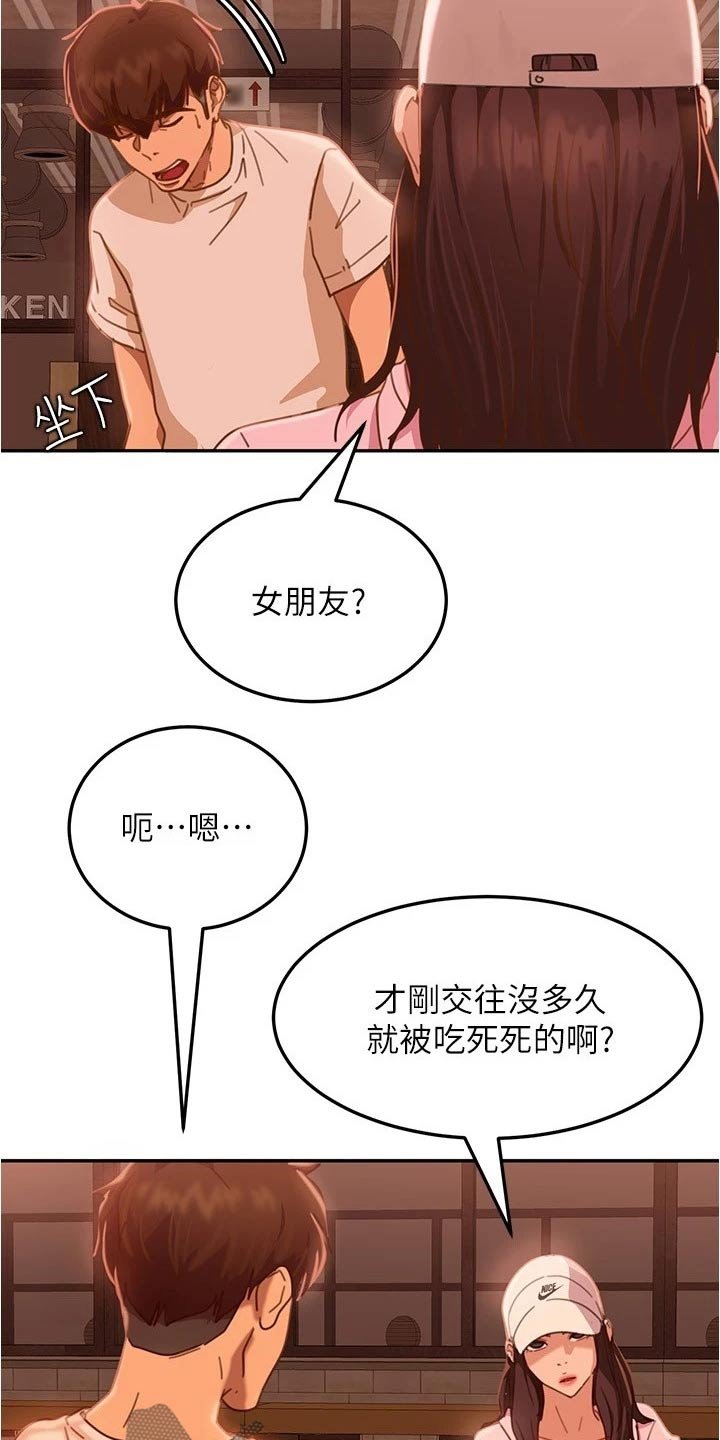 第33章：一起喝酒