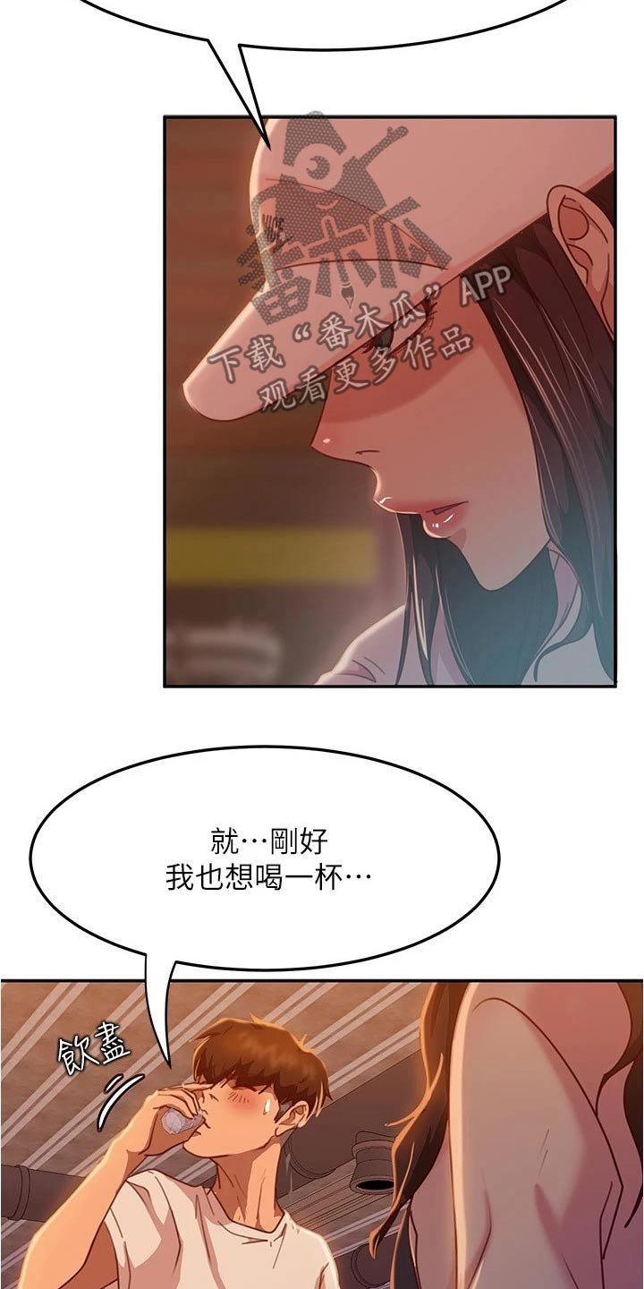 第33章：一起喝酒