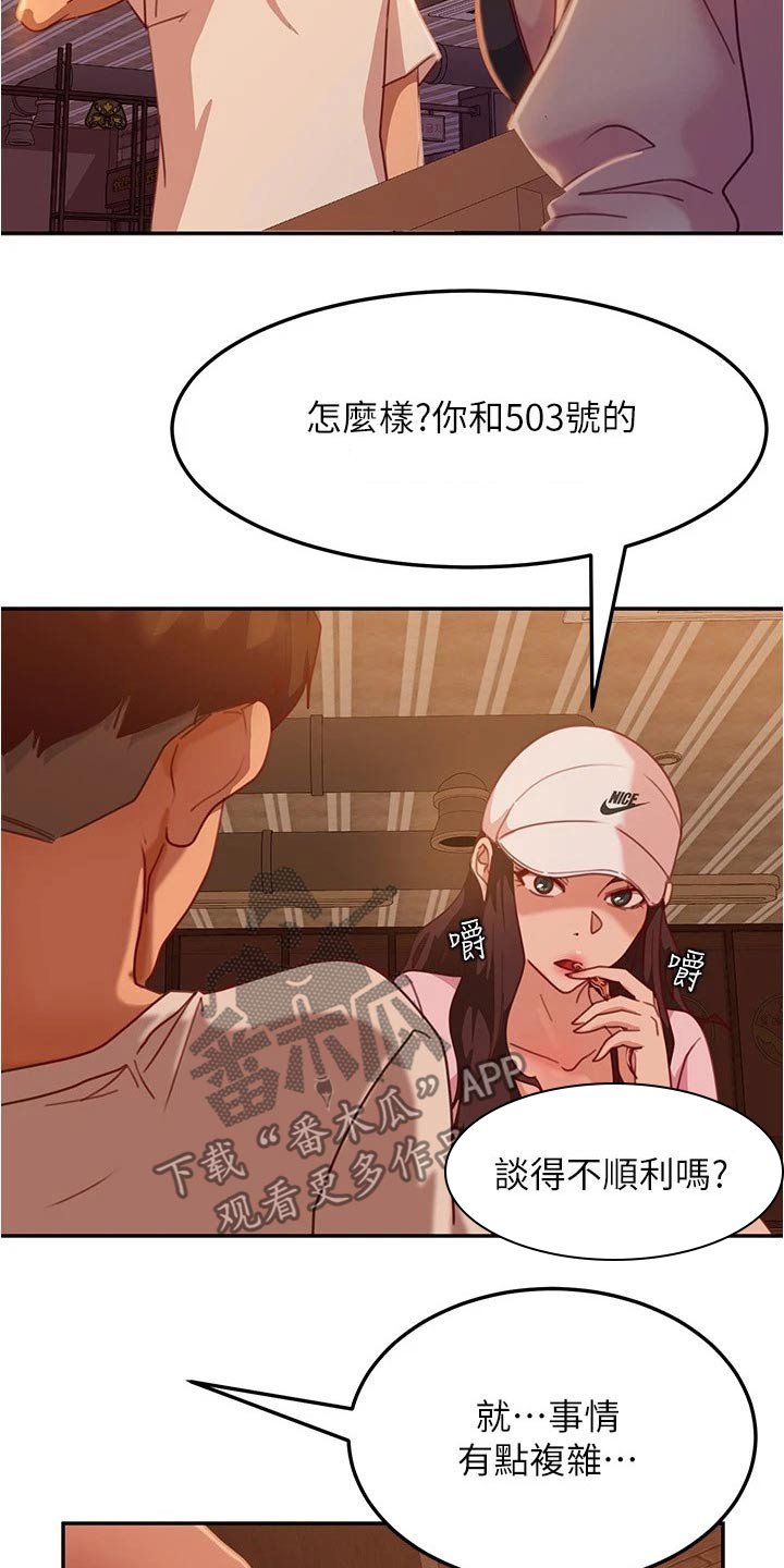 第33章：一起喝酒
