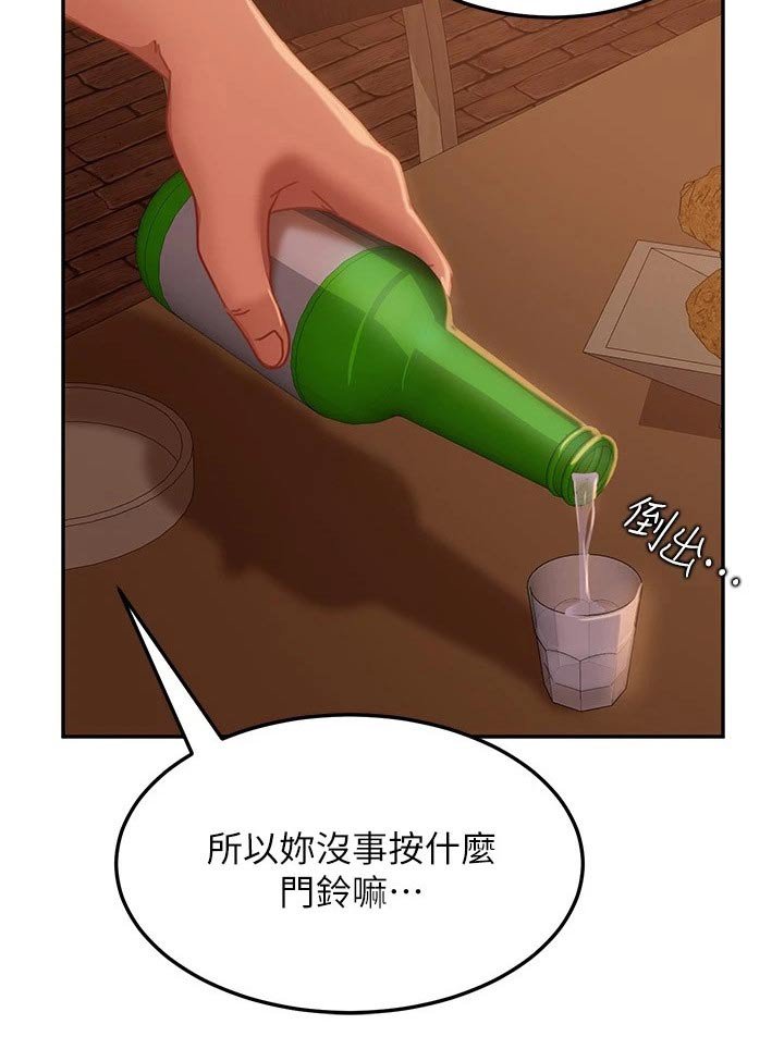 第33章：一起喝酒