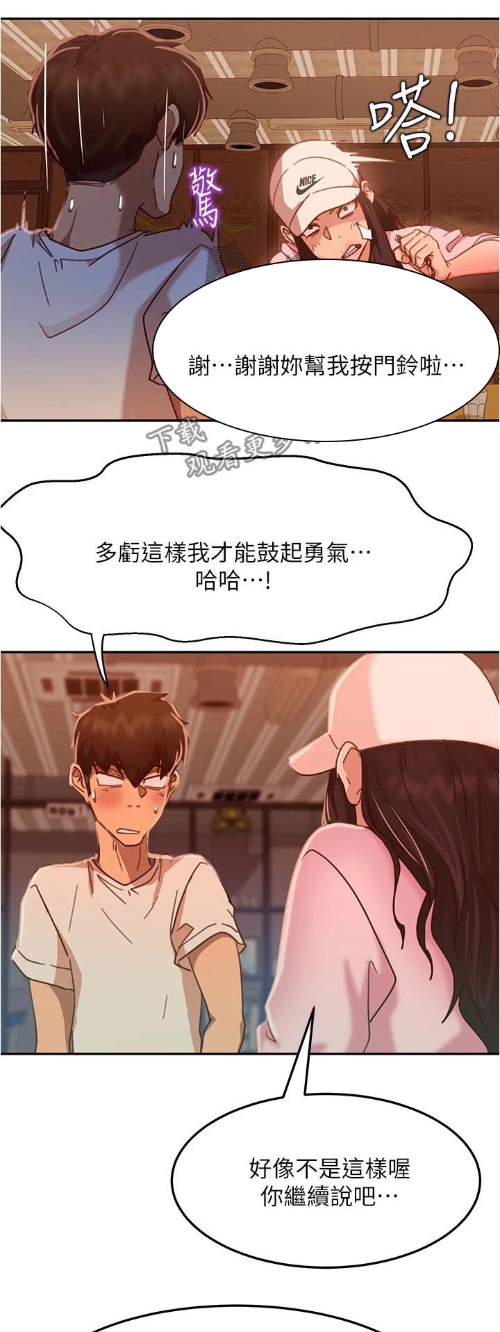 第33章：一起喝酒