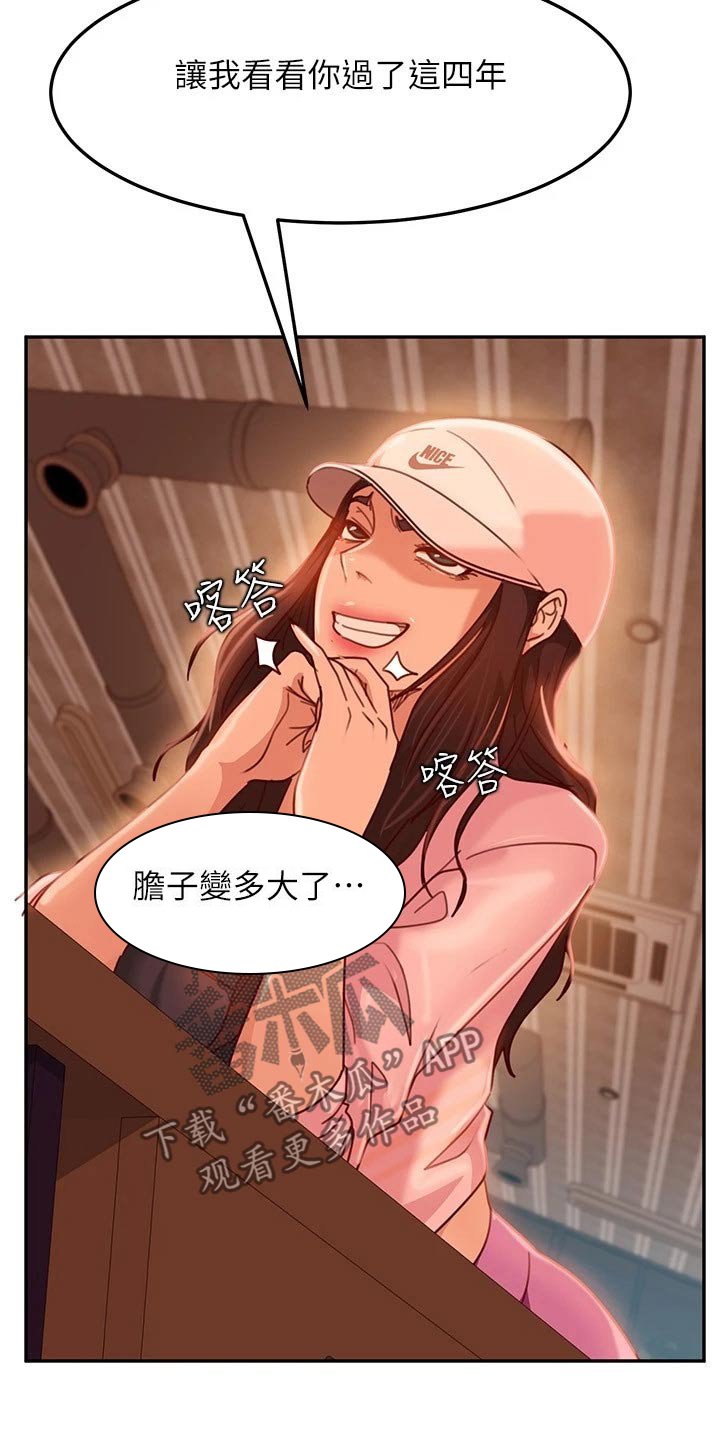 第33章：一起喝酒