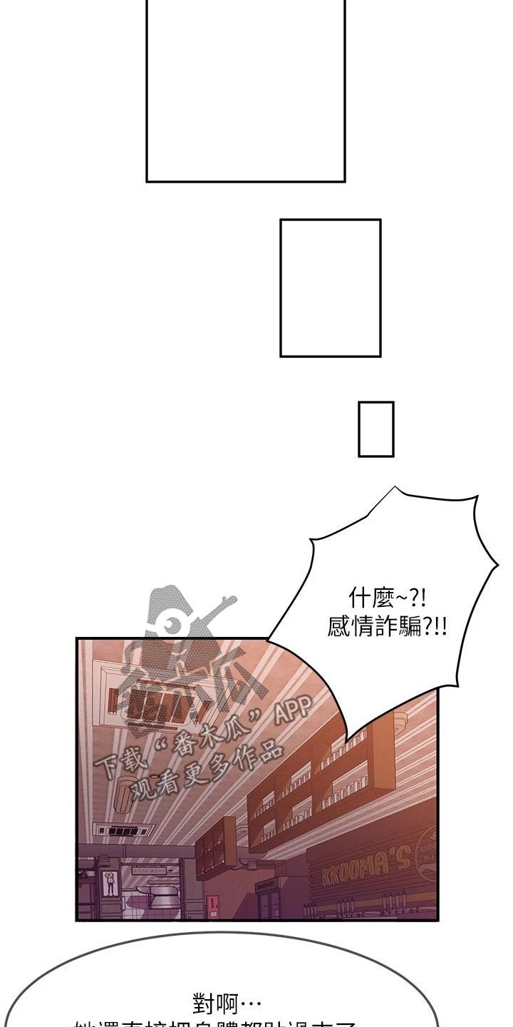第33章：一起喝酒