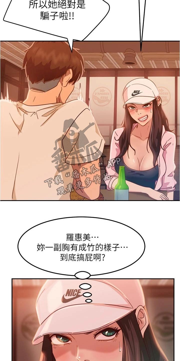 第33章：一起喝酒