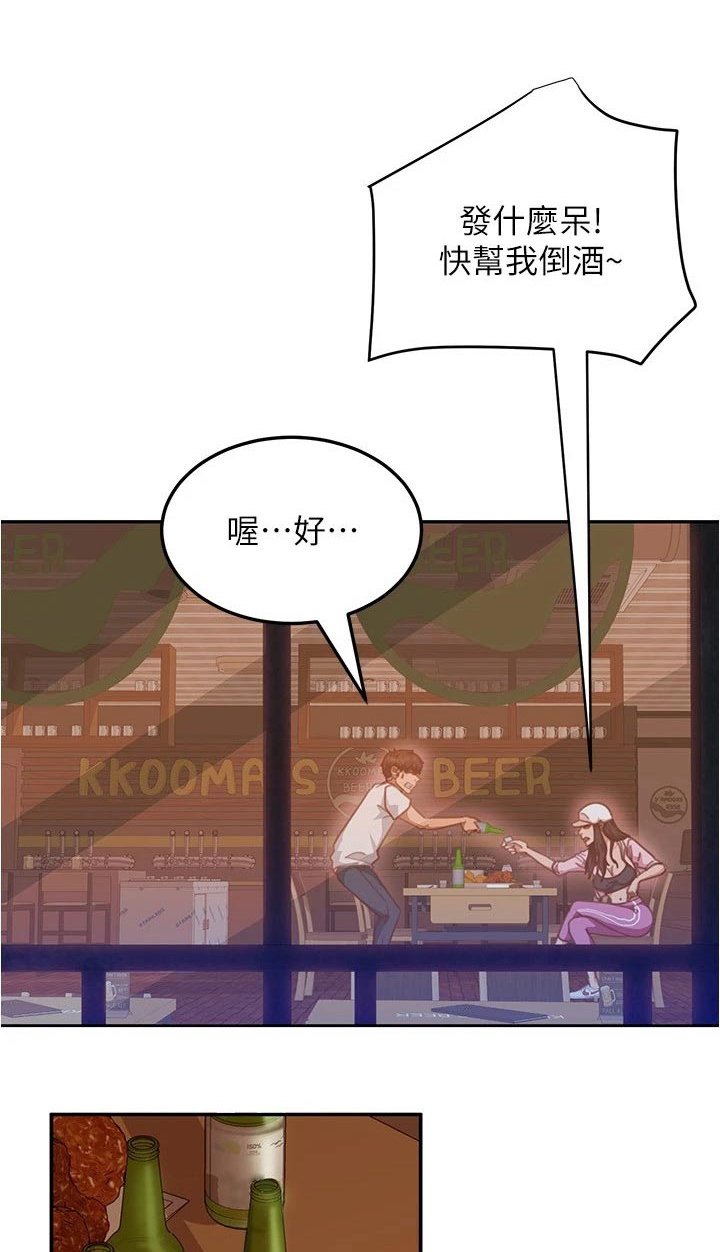 第33章：一起喝酒