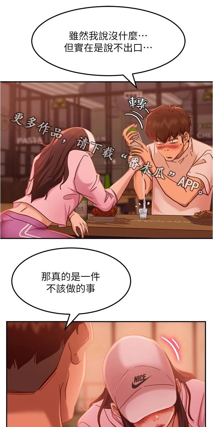 第34章：送回家