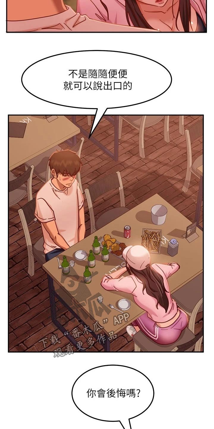 第34章：送回家