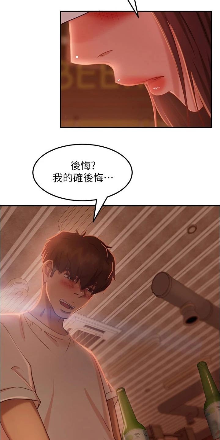 第34章：送回家