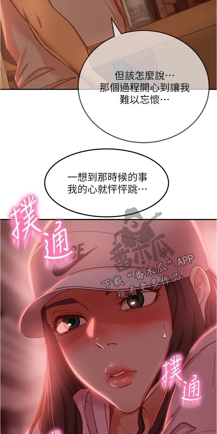 第34章：送回家