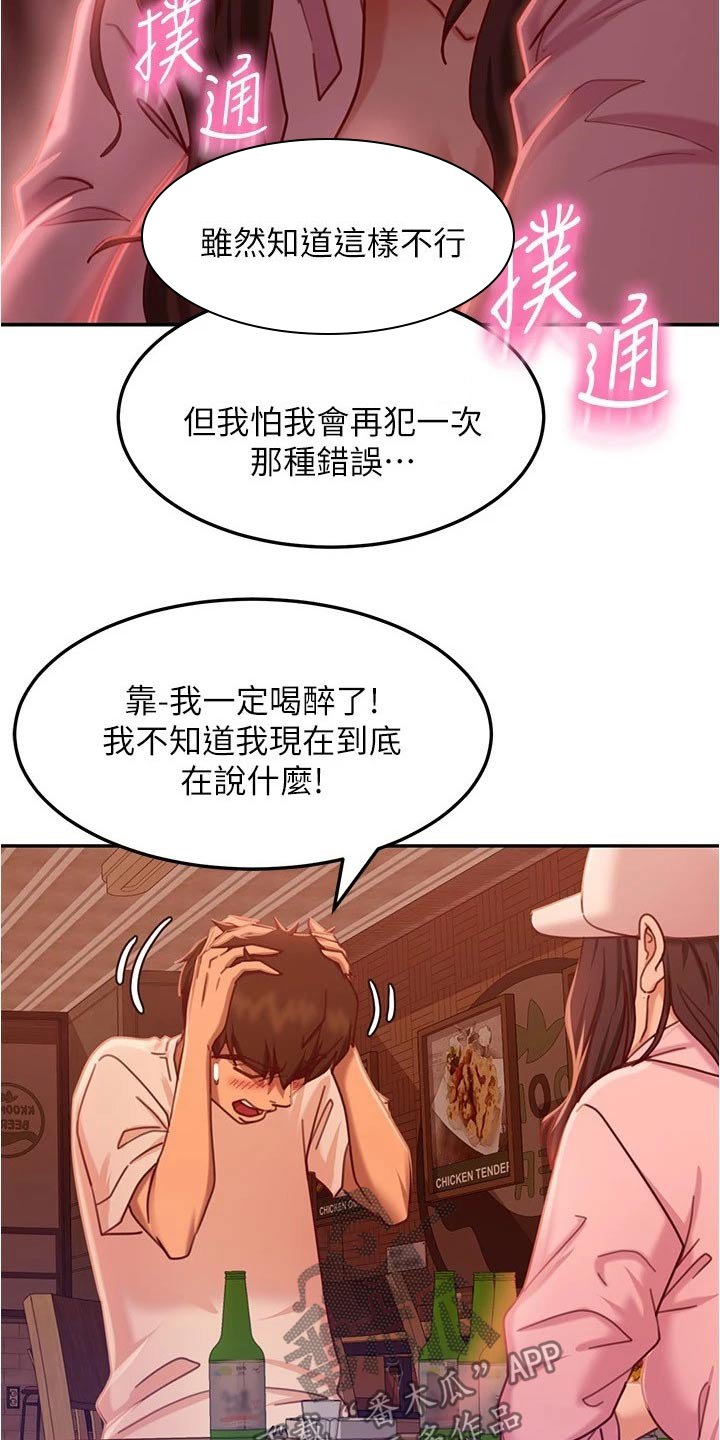 第34章：送回家