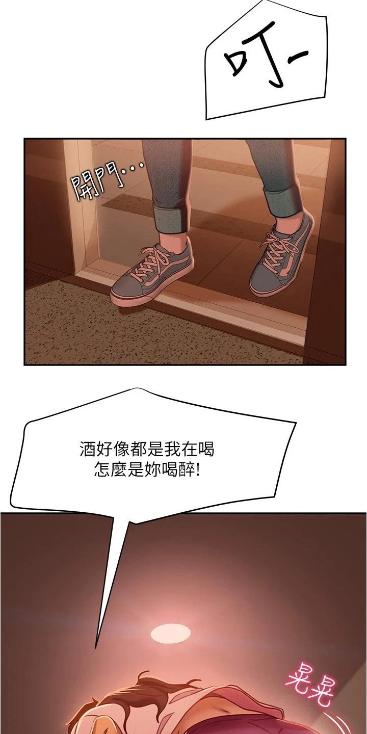 第34章：送回家