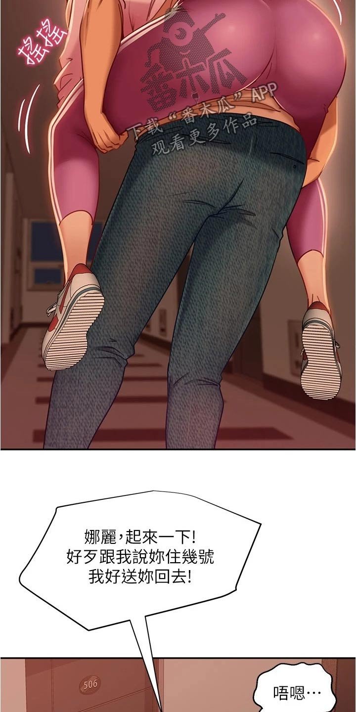 第34章：送回家