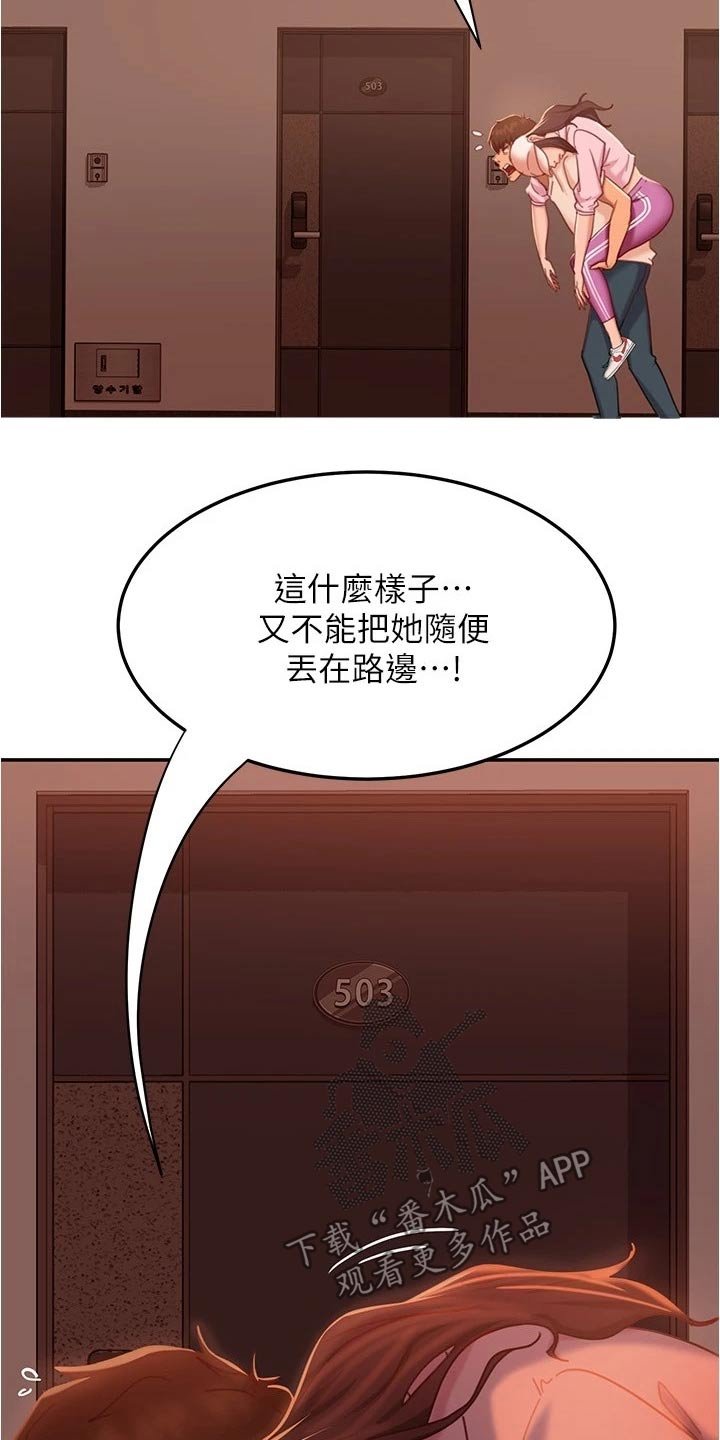 第34章：送回家
