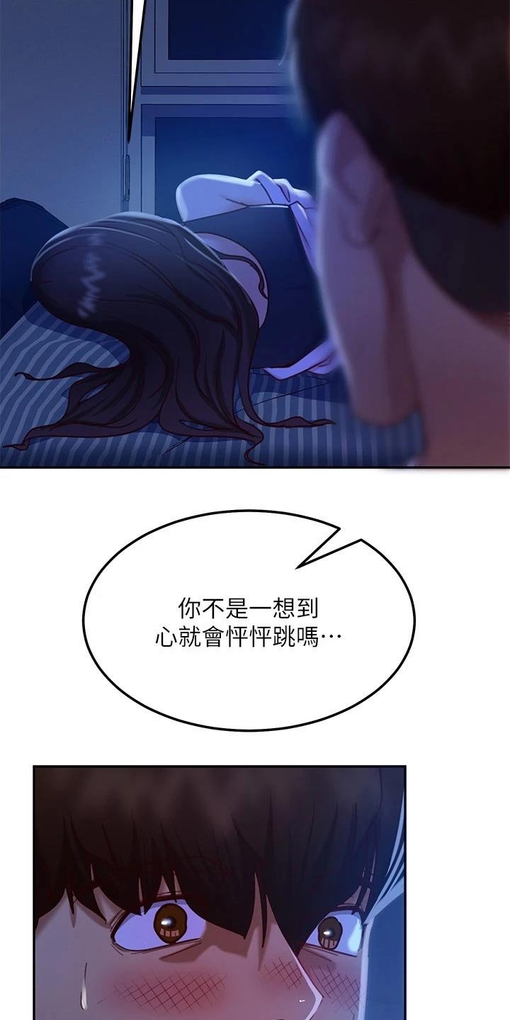 第35章：不后悔