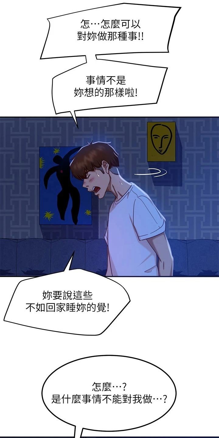 第35章：不后悔