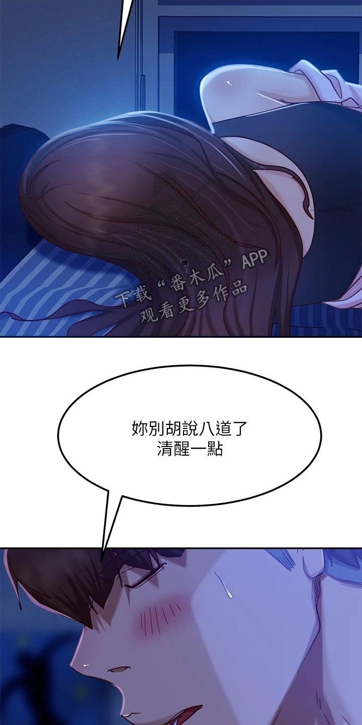 第35章：不后悔