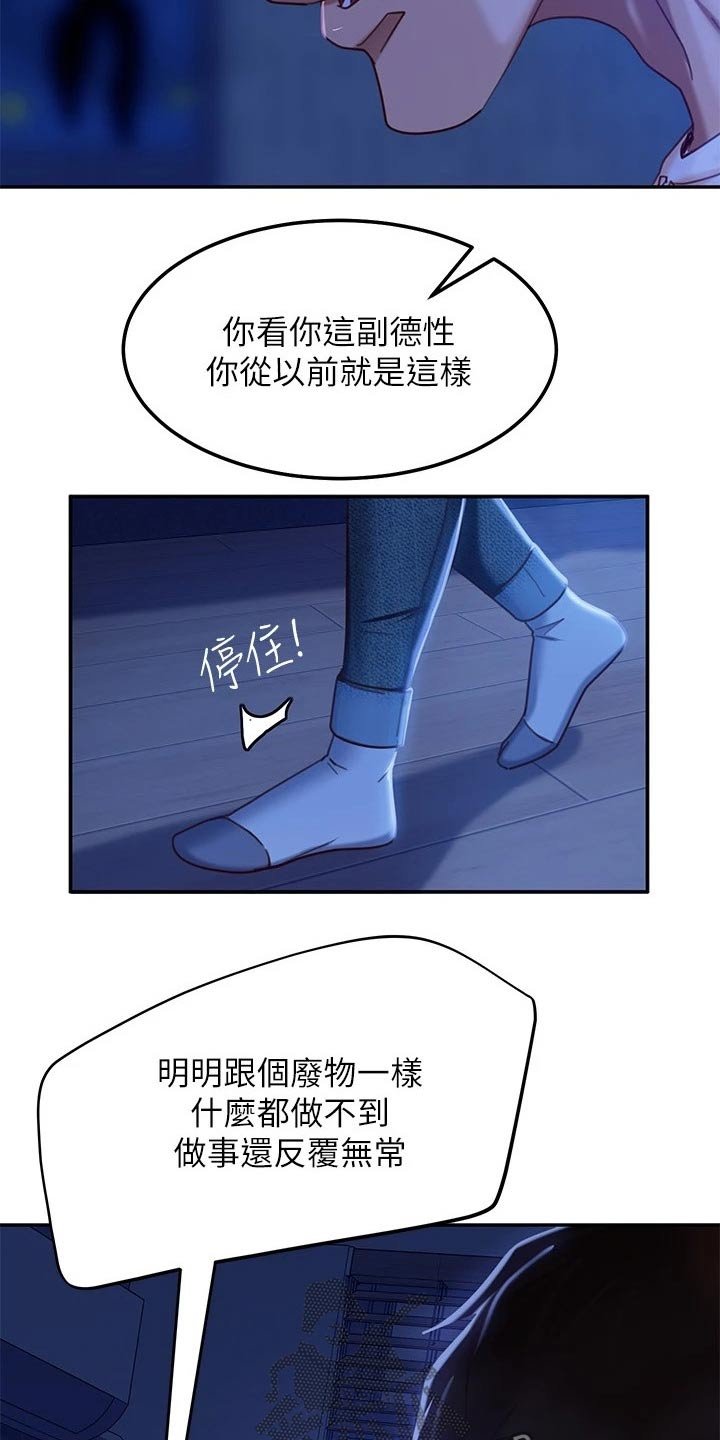 第35章：不后悔