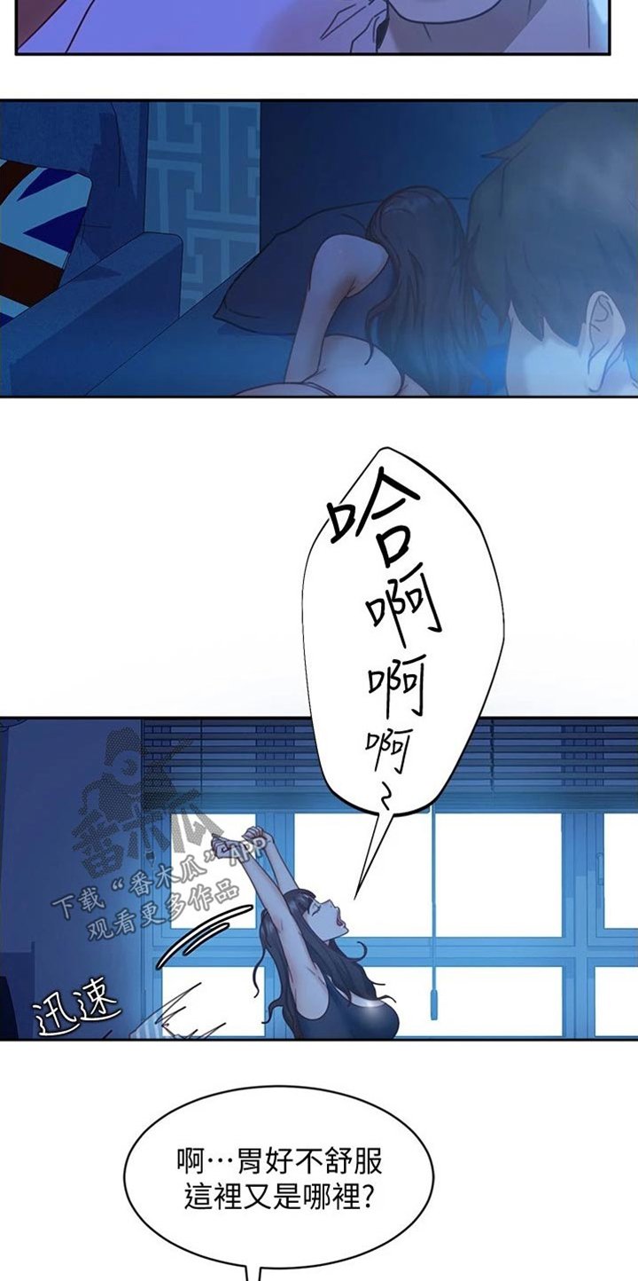 第36章：尴尬局面