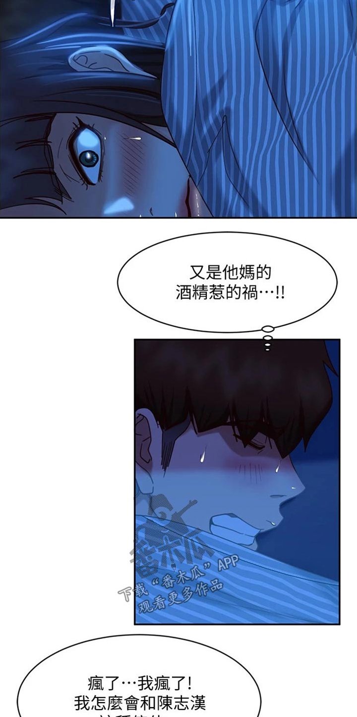 第36章：尴尬局面