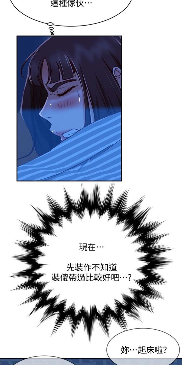 第36章：尴尬局面