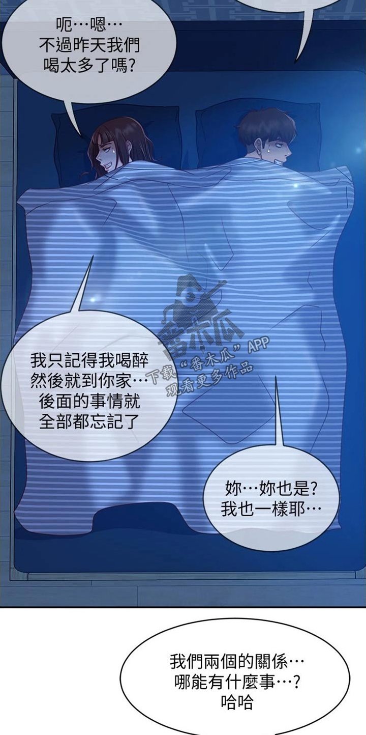 第36章：尴尬局面