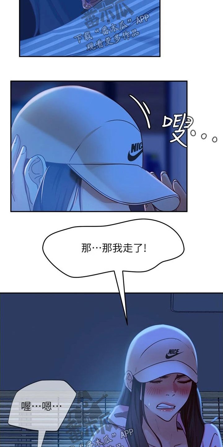 第36章：尴尬局面