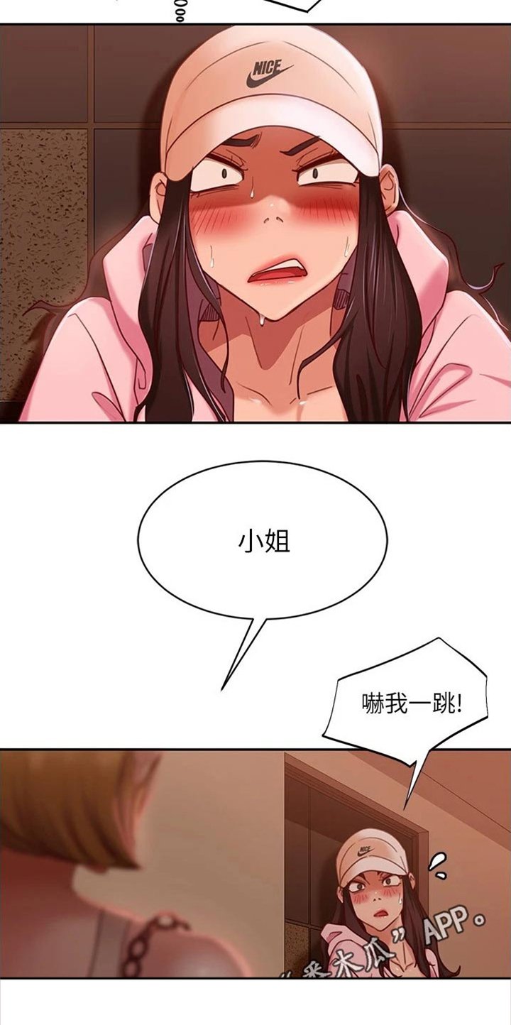 第36章：尴尬局面