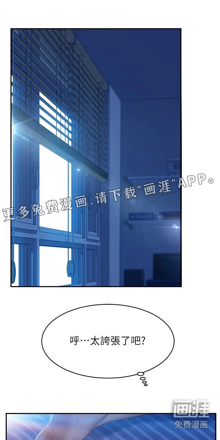 第37章：她是谁