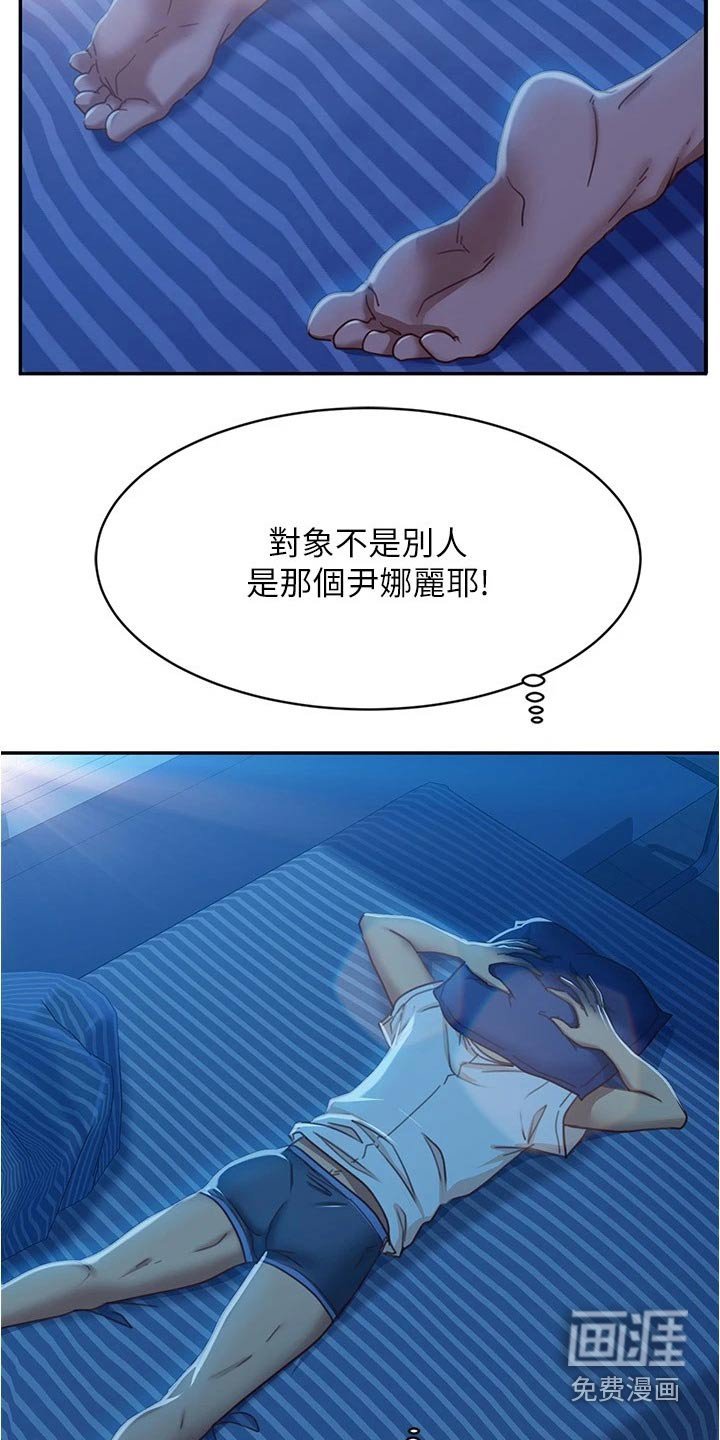 第37章：她是谁