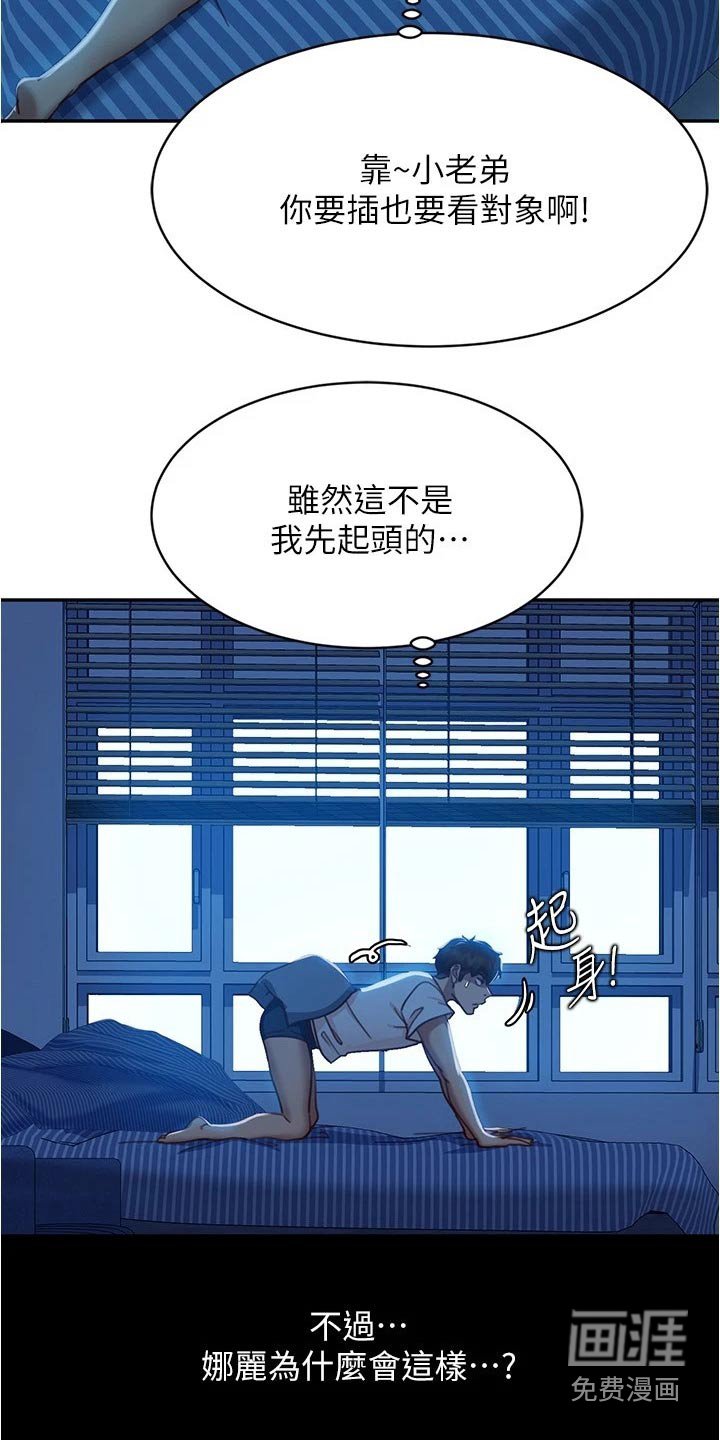 第37章：她是谁