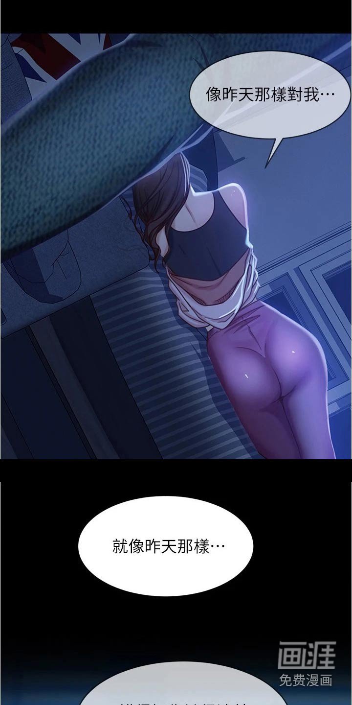 第37章：她是谁