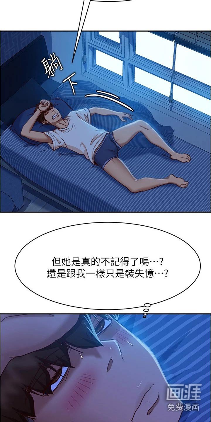 第37章：她是谁