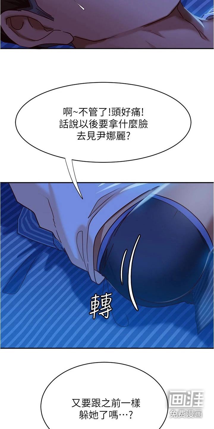 第37章：她是谁