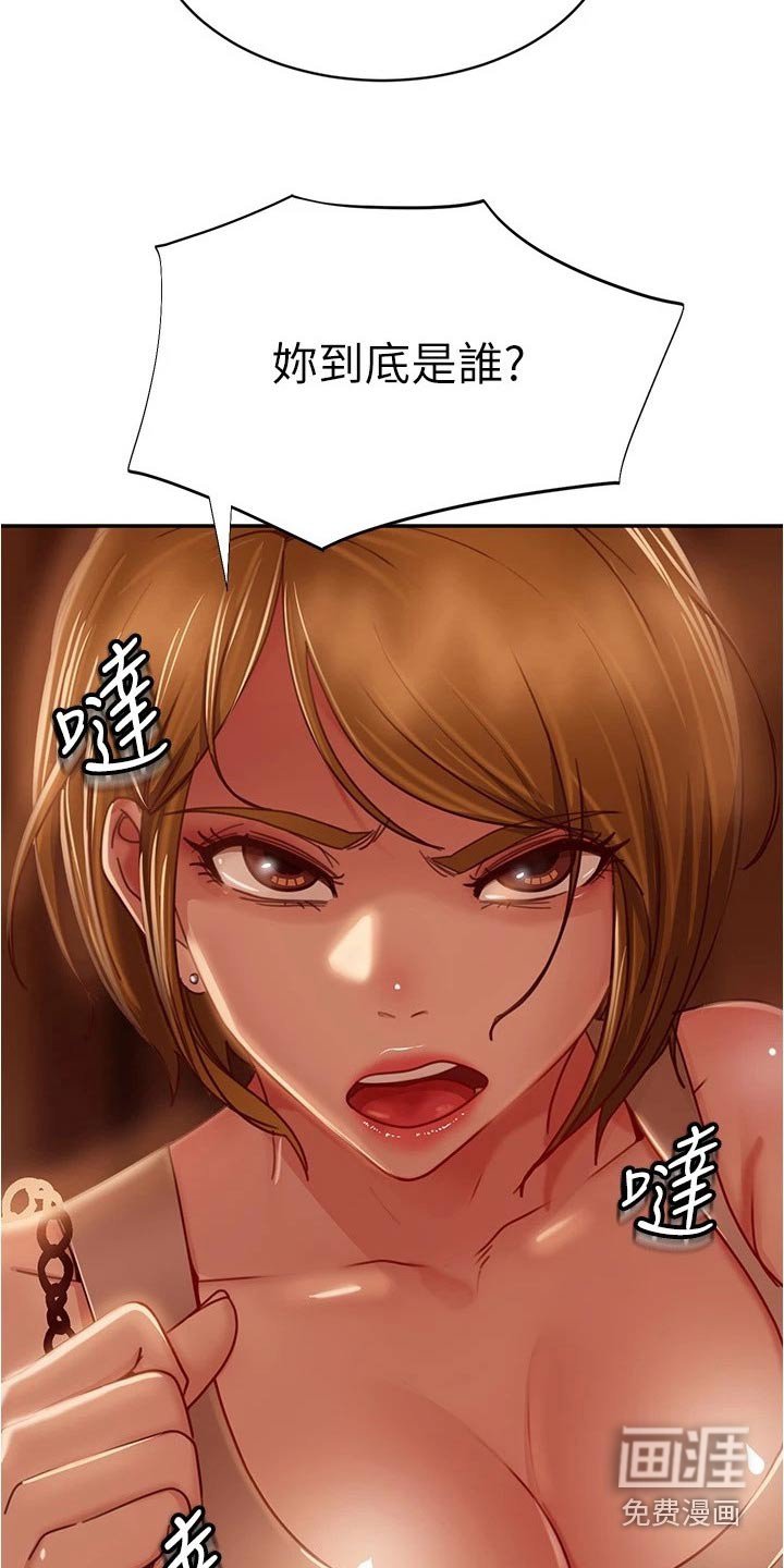 第37章：她是谁