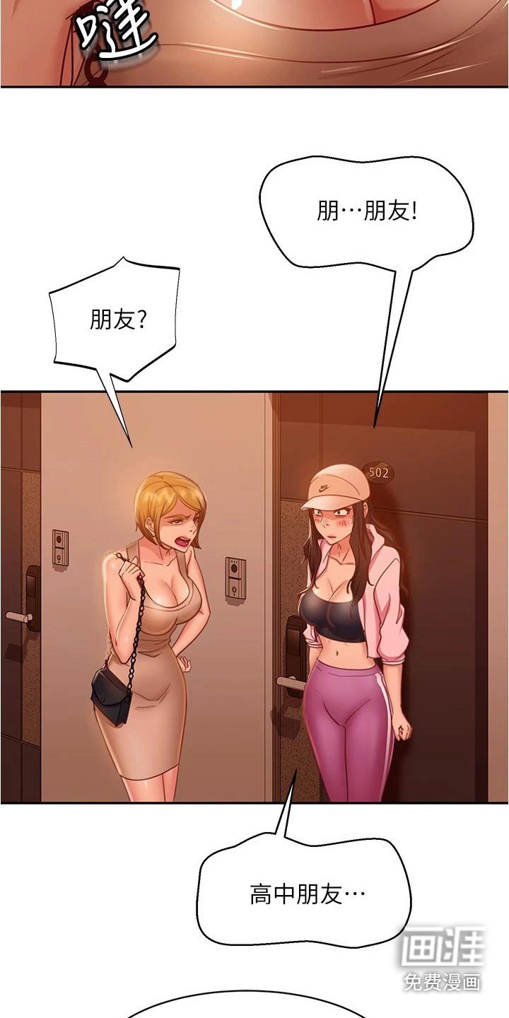第37章：她是谁