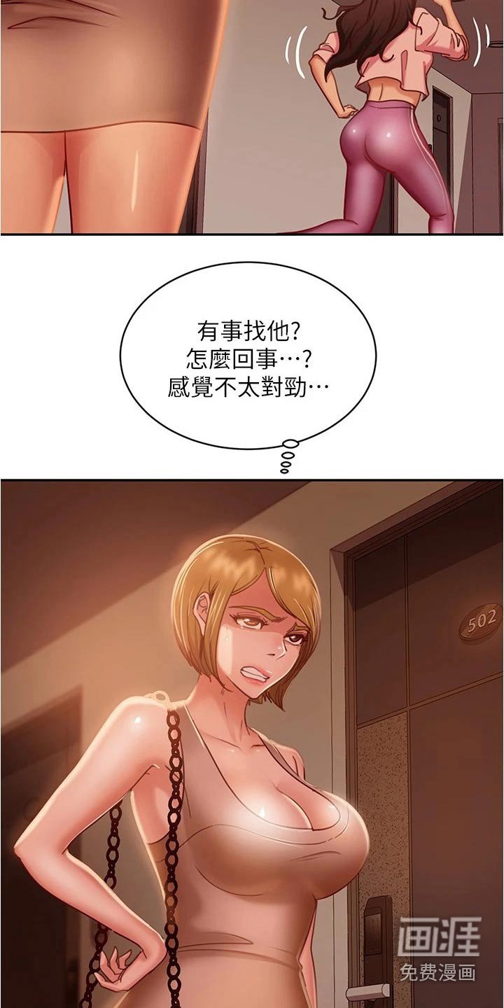 第37章：她是谁