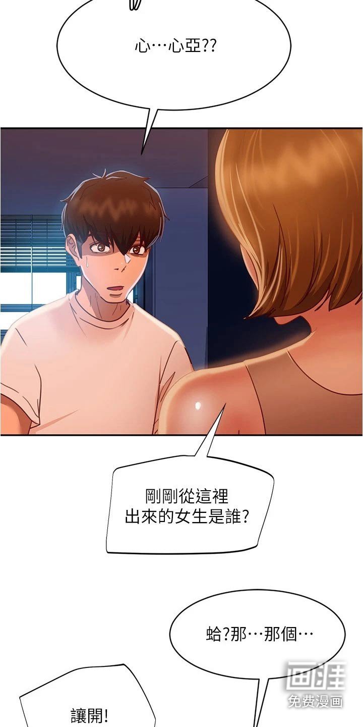 第37章：她是谁