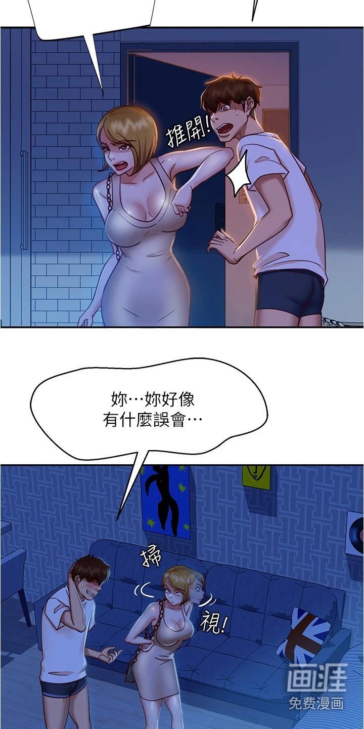 第37章：她是谁
