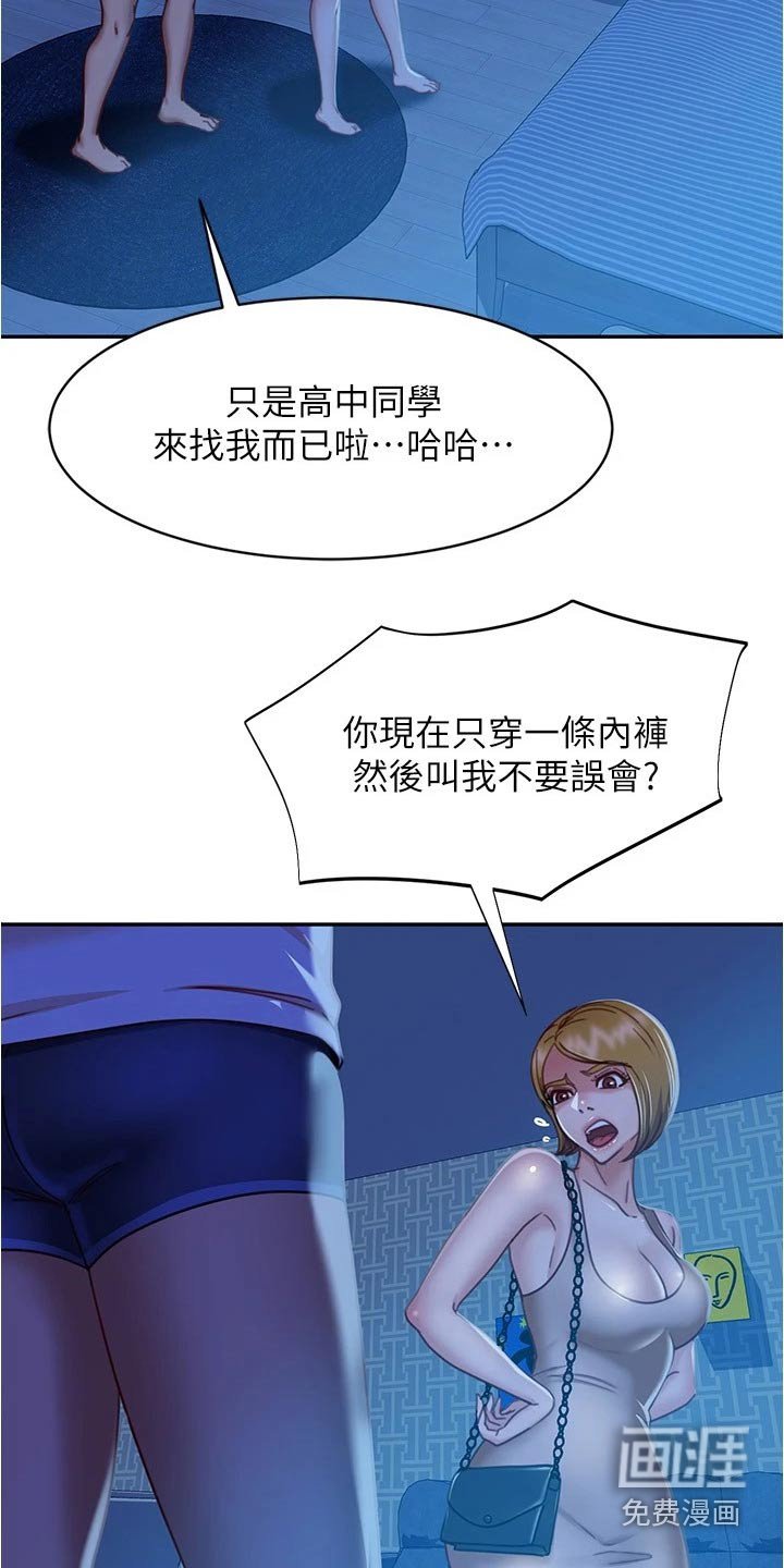 第37章：她是谁