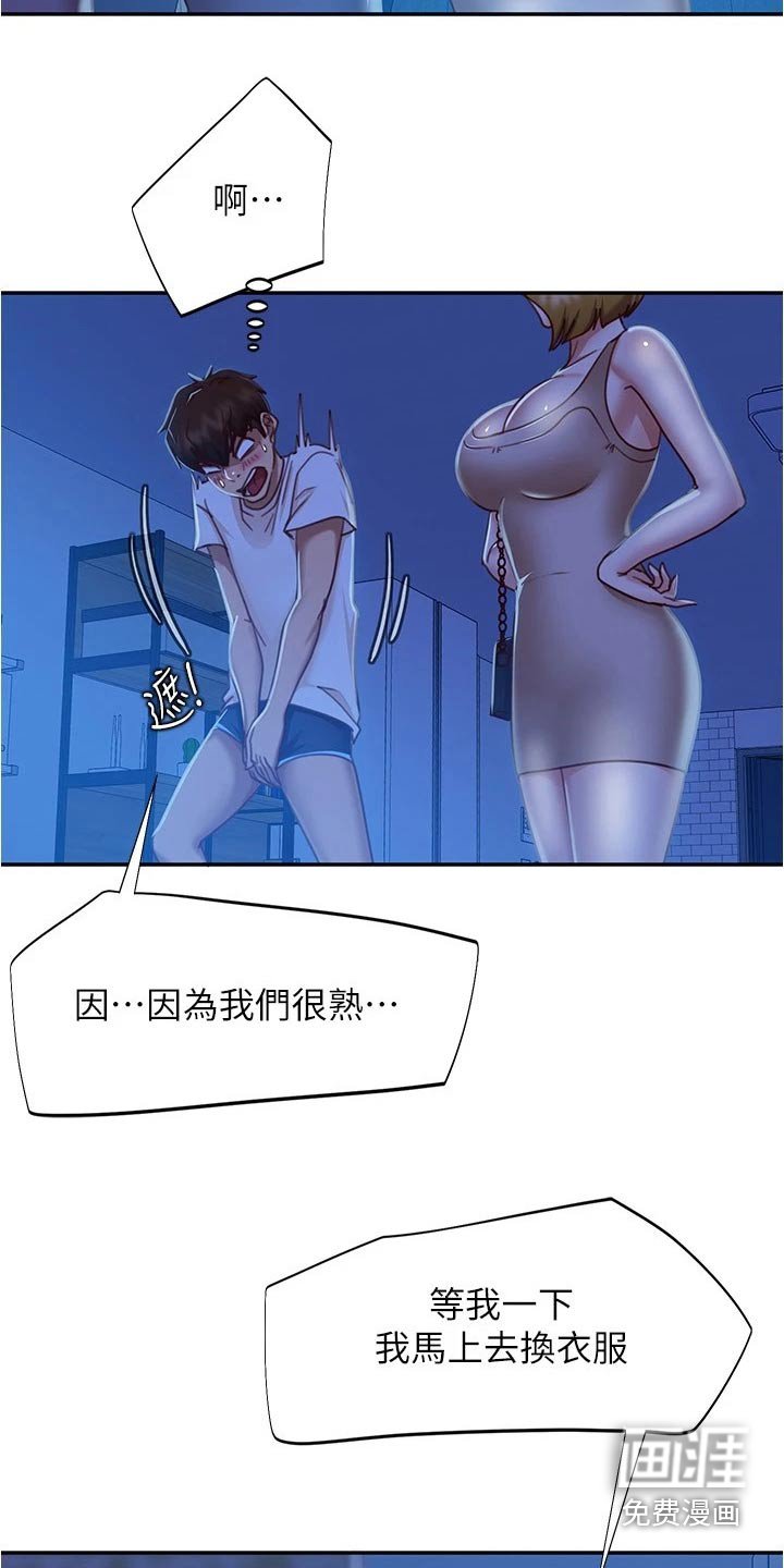 第37章：她是谁