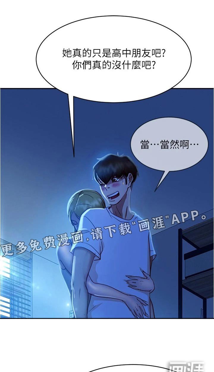 第38章：休想离开