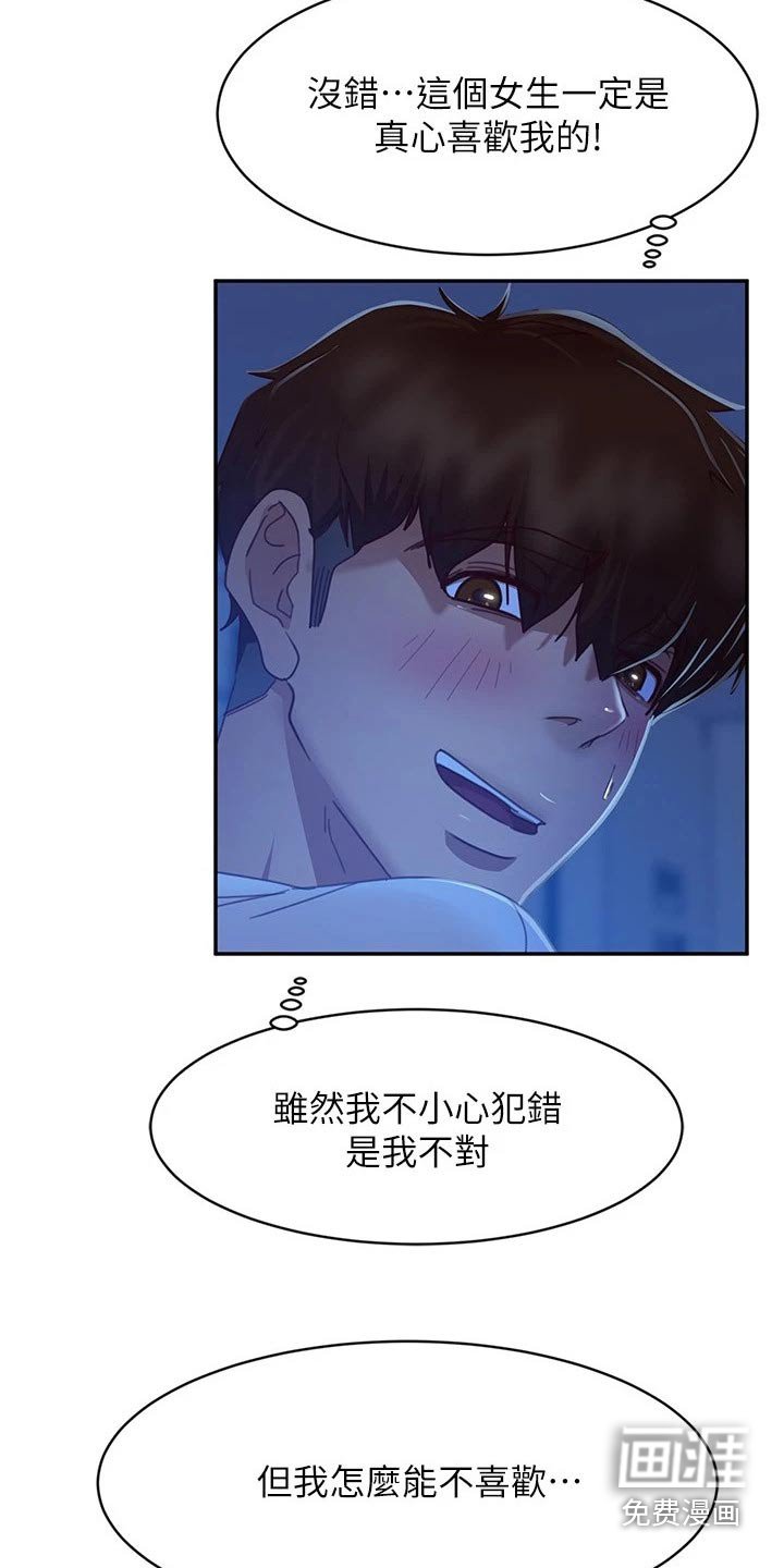 第38章：休想离开
