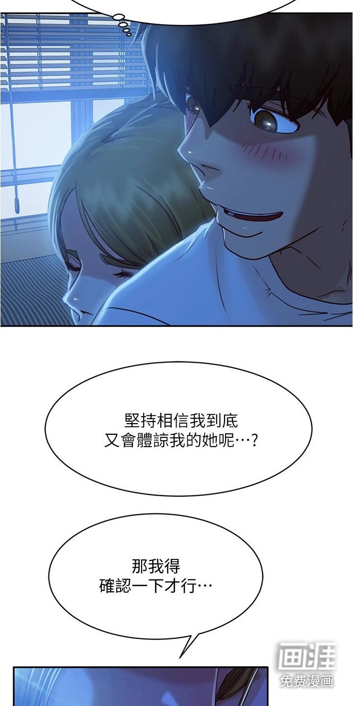 第38章：休想离开