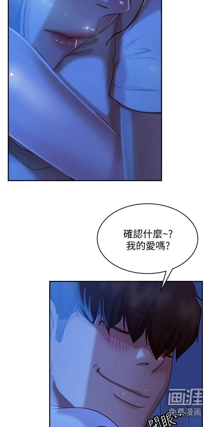 第38章：休想离开