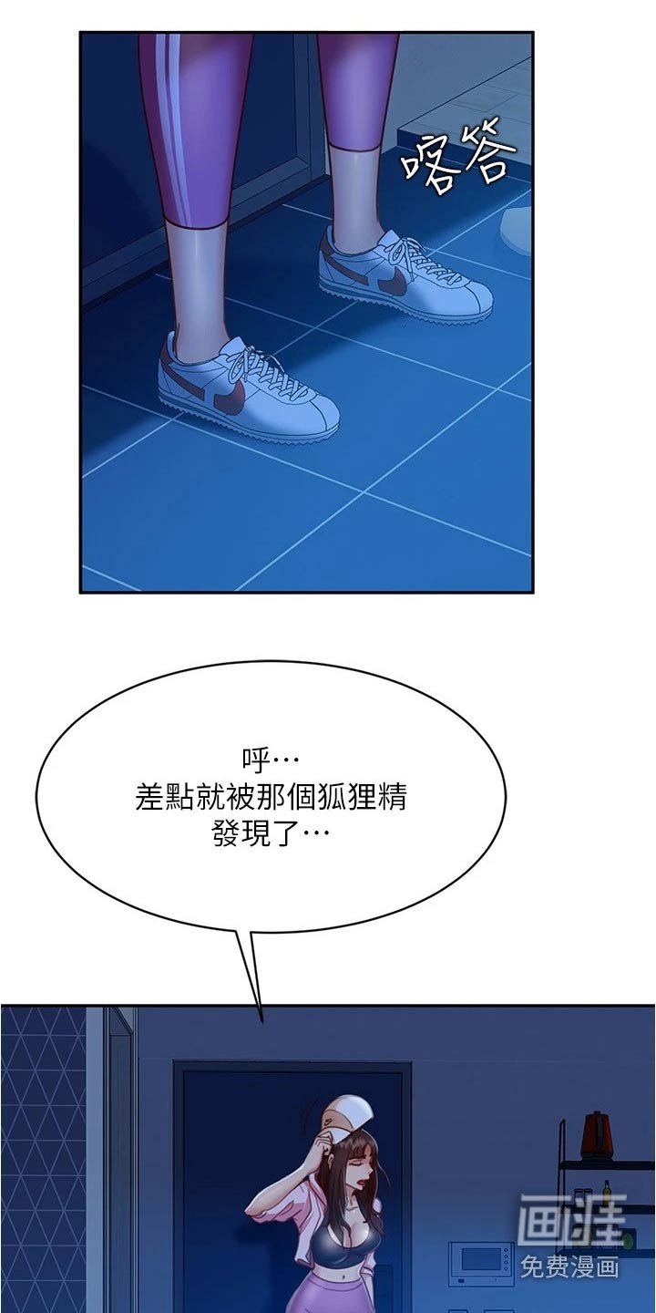 第38章：休想离开