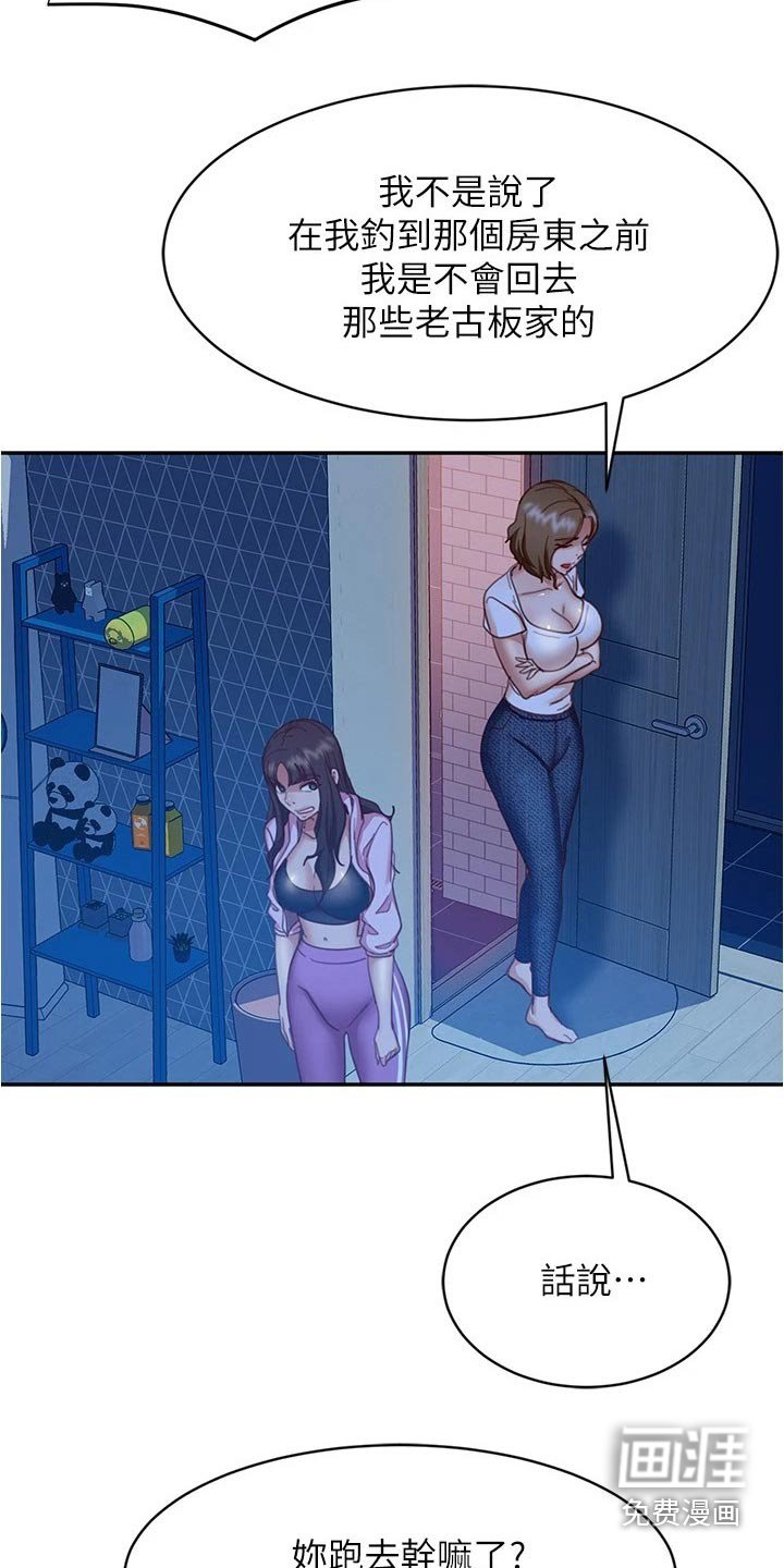 第38章：休想离开
