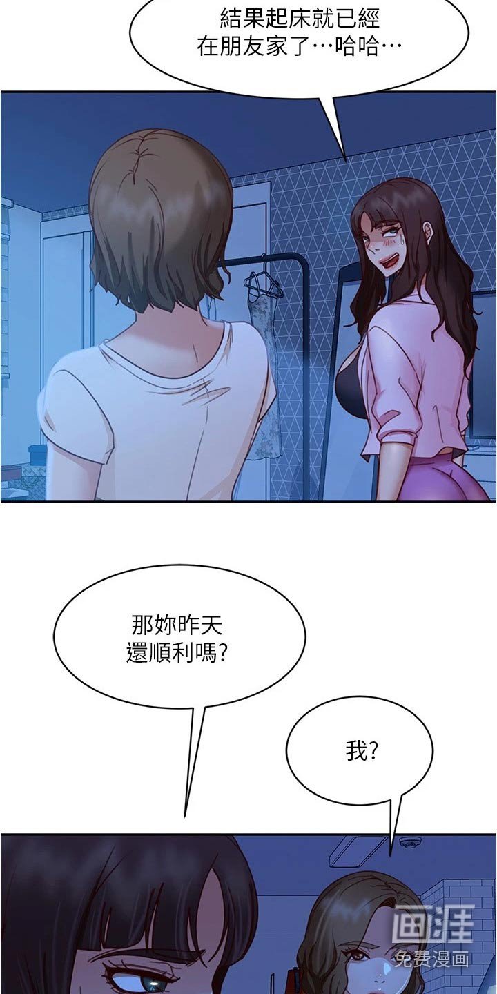 第38章：休想离开