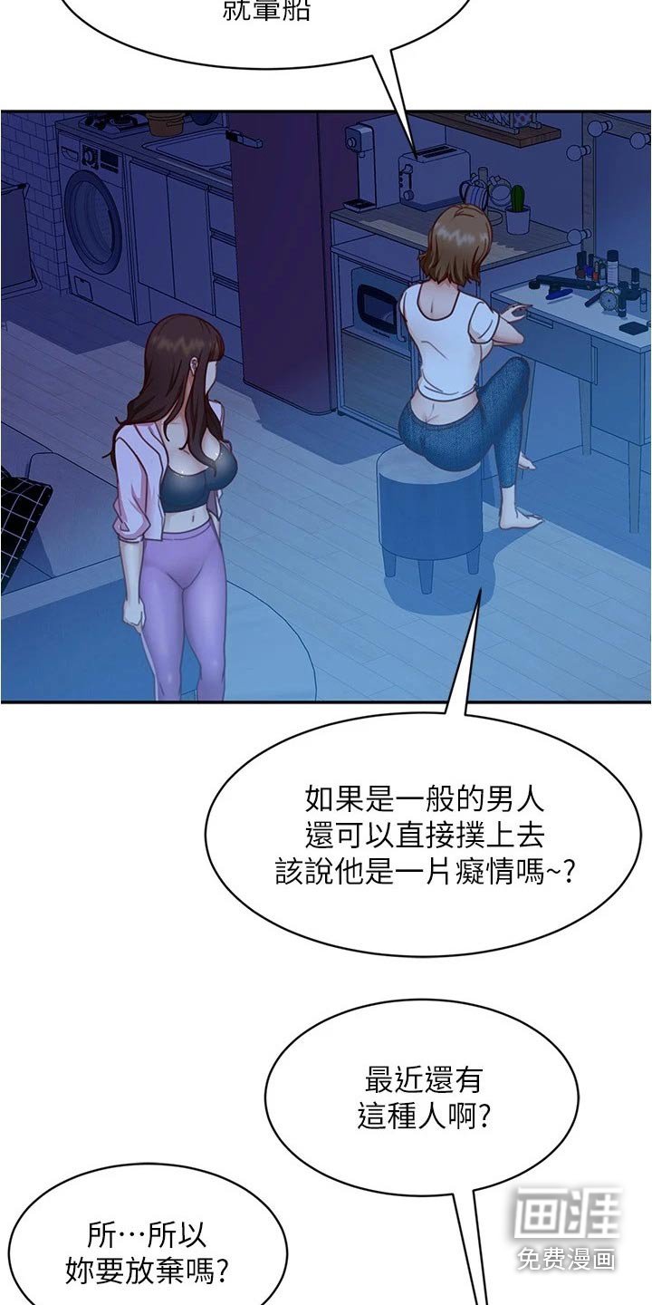 第38章：休想离开