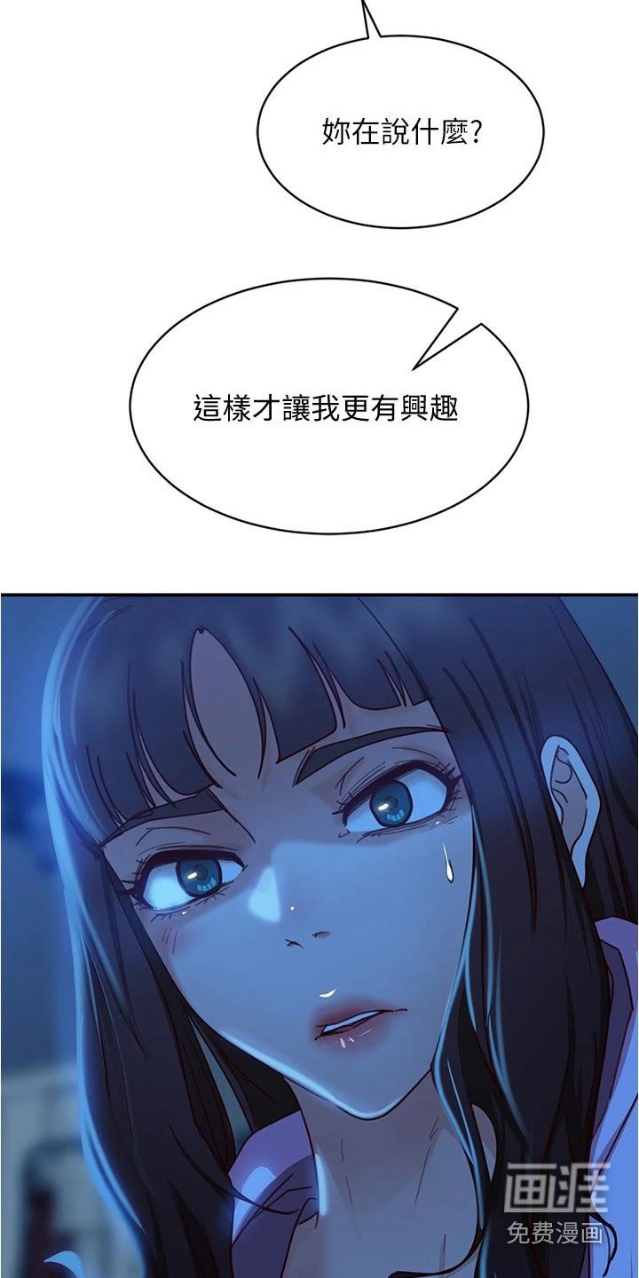 第38章：休想离开